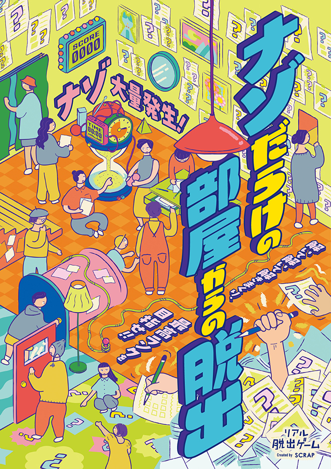 【仙台店】リアル脱出ゲーム『ナゾだらけの部屋からの脱出』