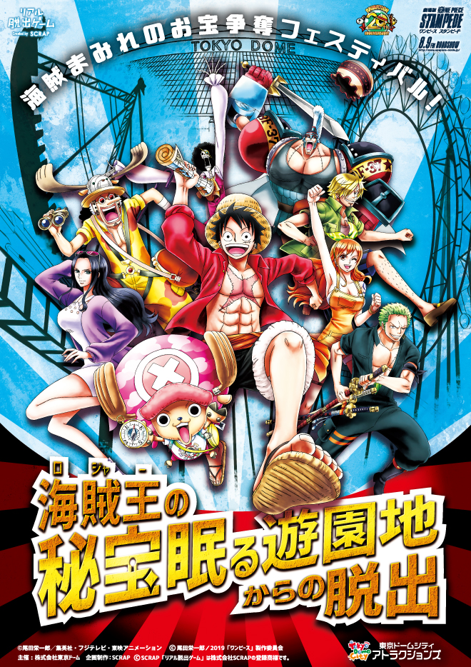 SCRAP | リアル脱出ゲームのチケット予約・購入はスクチケ