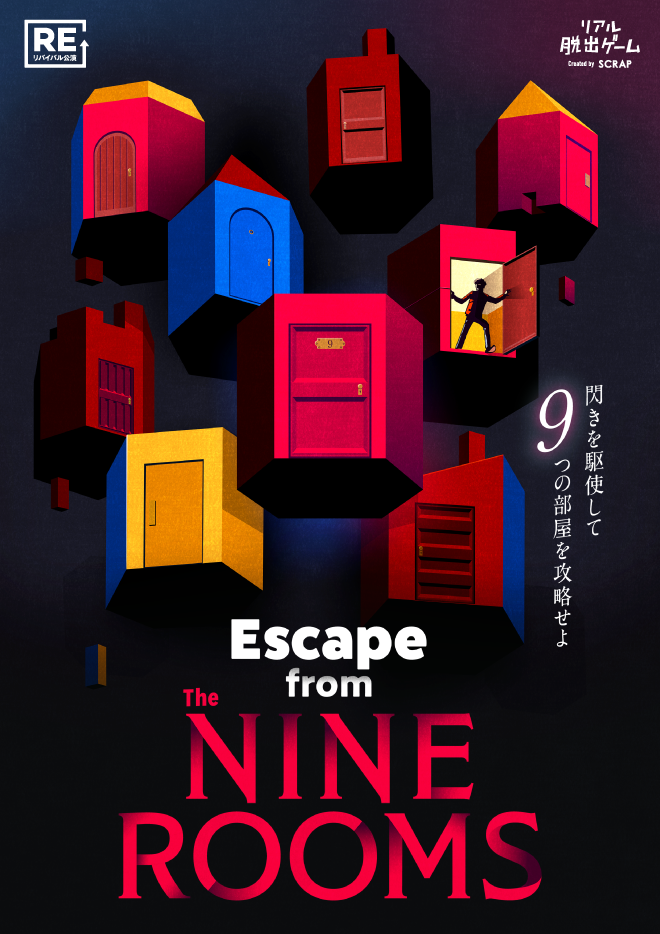 【渋谷店】リアル脱出ゲーム『Escape from The NINE ROOMS』
